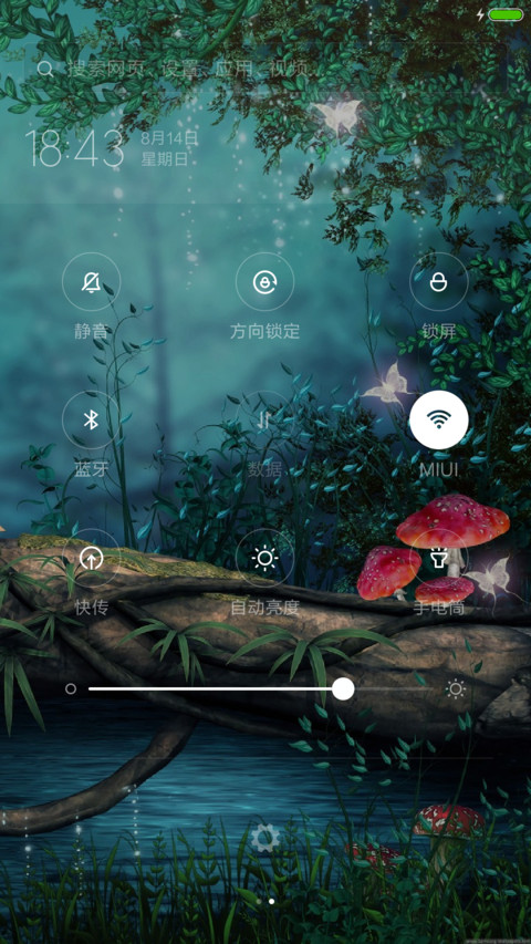森（4D动态锁屏流星雨滴充电特效3D壁纸重力滚动） screenshot