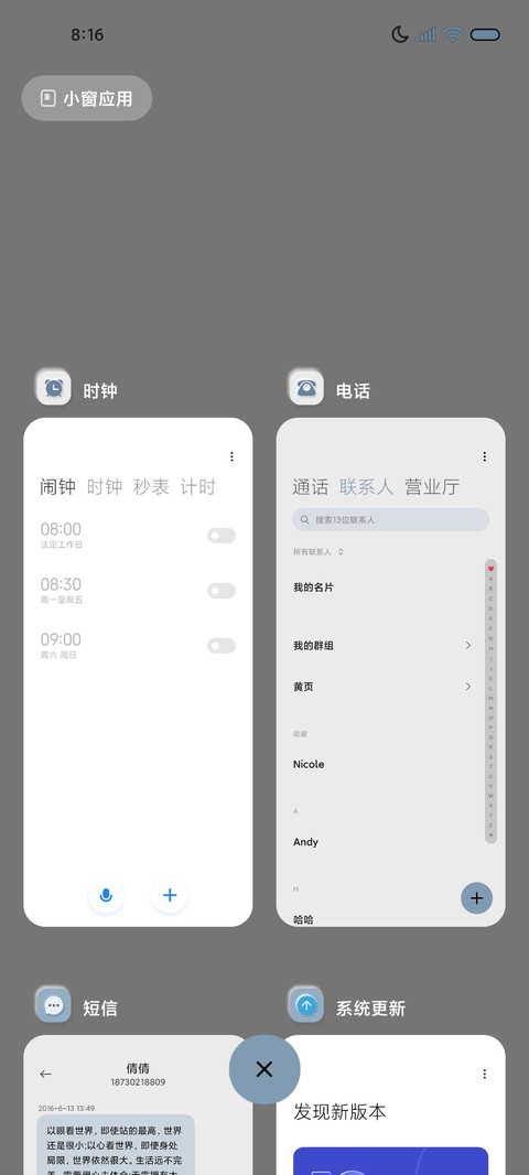 复古莫奈蓝拟态万象 screenshot