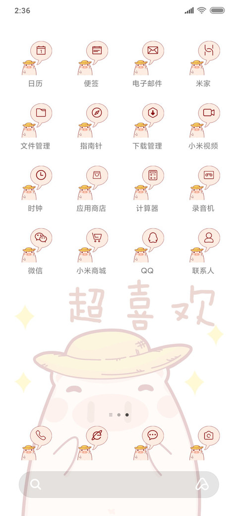 表情包猪王的男人 screenshot