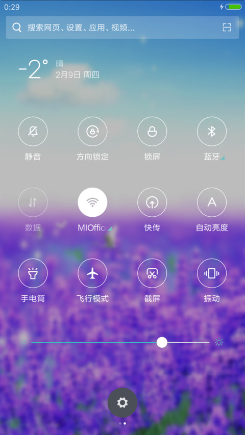 紫色薰衣草 screenshot