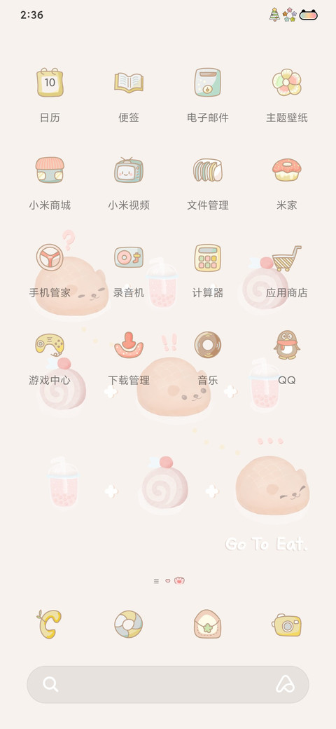 女生都是小吃货 screenshot