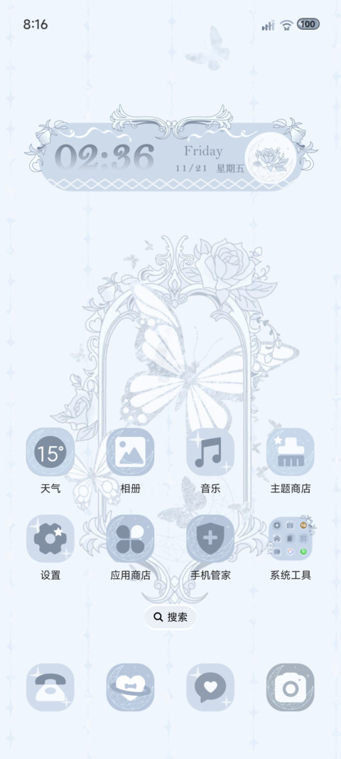 蝶影梦境 screenshot