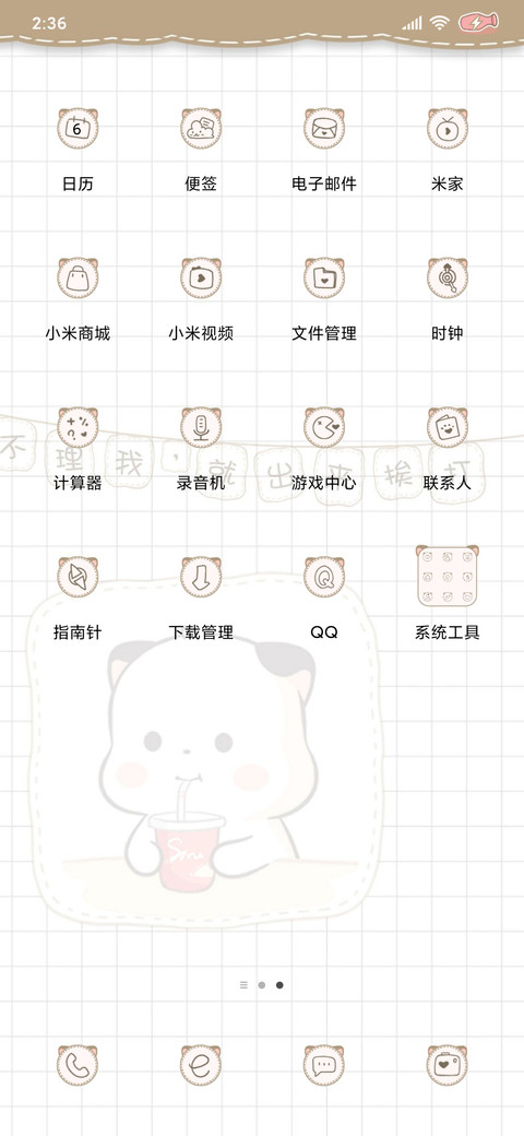 三团再不理我就挨打 screenshot