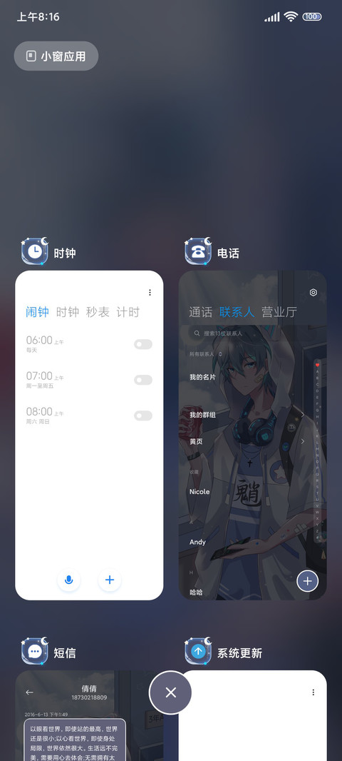 二次元璃月少年 screenshot