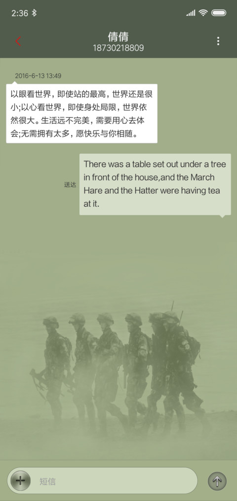 军旅生涯·武警特战 screenshot