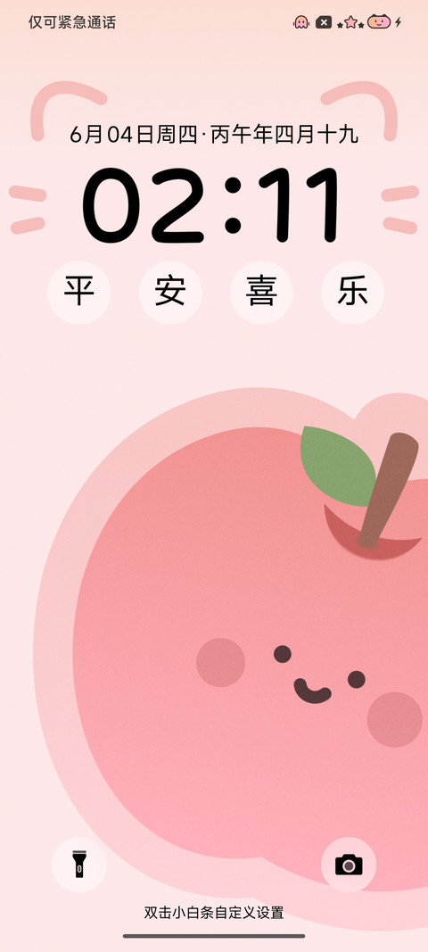 夏日水果 screenshot