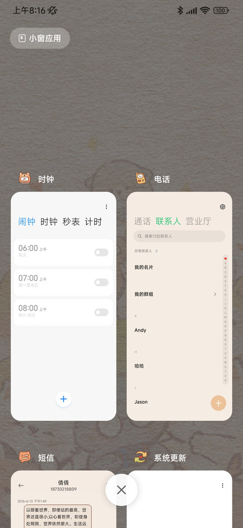 可爱萌崽闪闪发光 screenshot