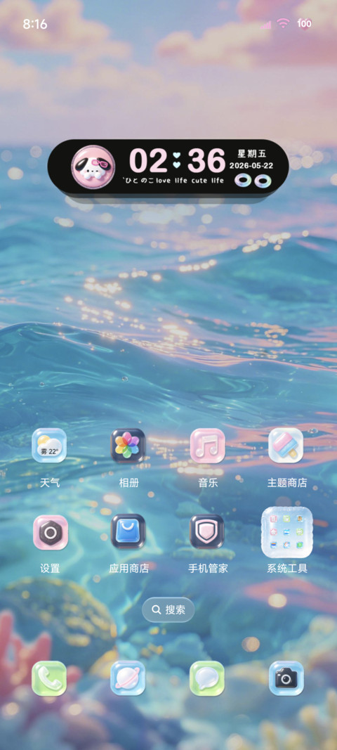 夏日清凉海洋小狗 screenshot