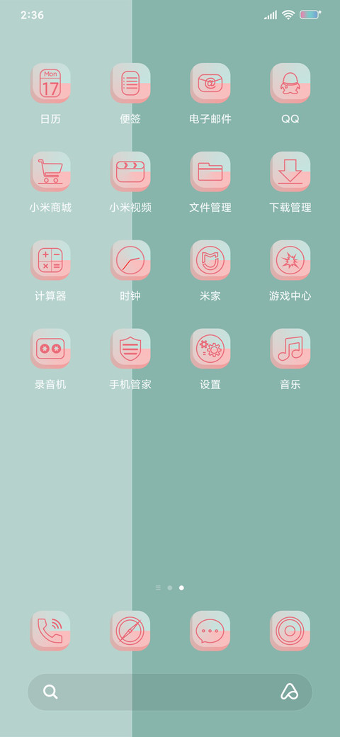 春之少女 screenshot