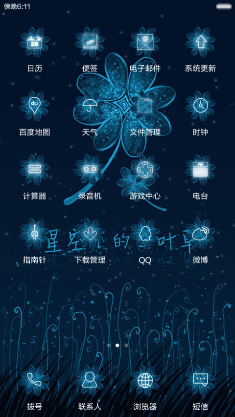 星空下的四叶草(Por版） screenshot