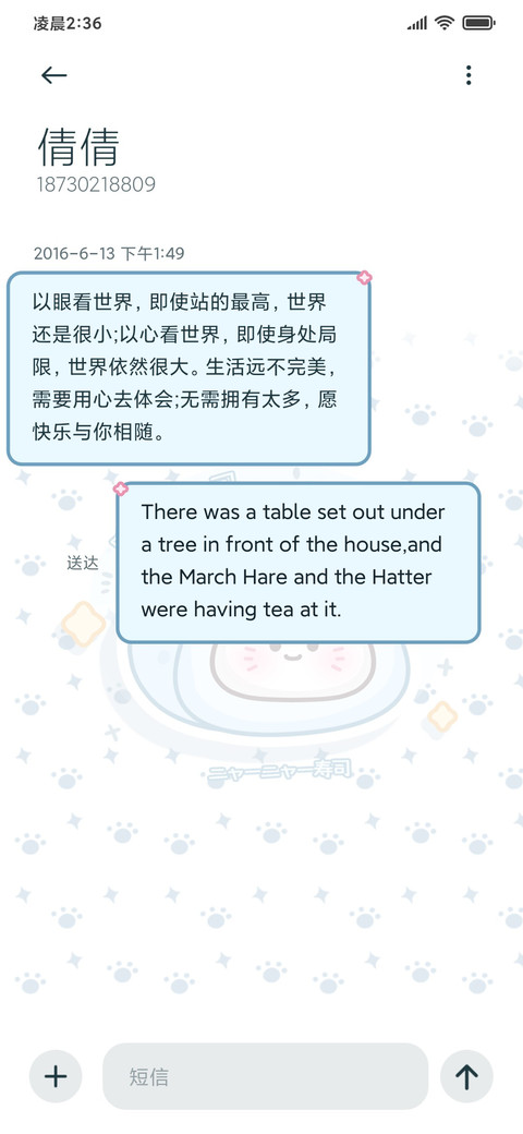 动态喵喵零食屋 screenshot