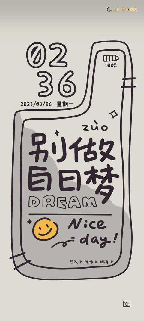黑白励志文字 流体 screenshot