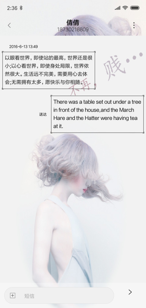 不再见，不再贱 screenshot