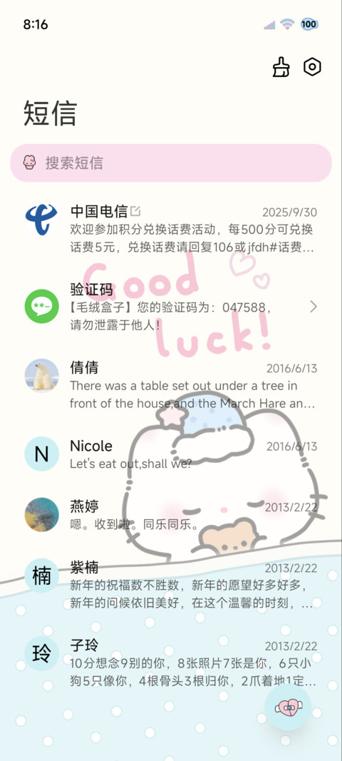 撞色小猫幸运快降临 screenshot