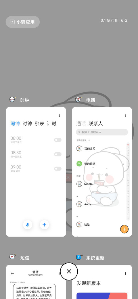 鸭鸭偷看手机 screenshot