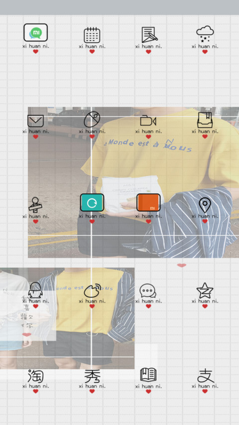 我喜欢你 男版 screenshot