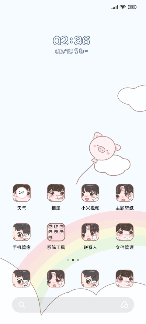 旋转萌娃摩天轮 screenshot