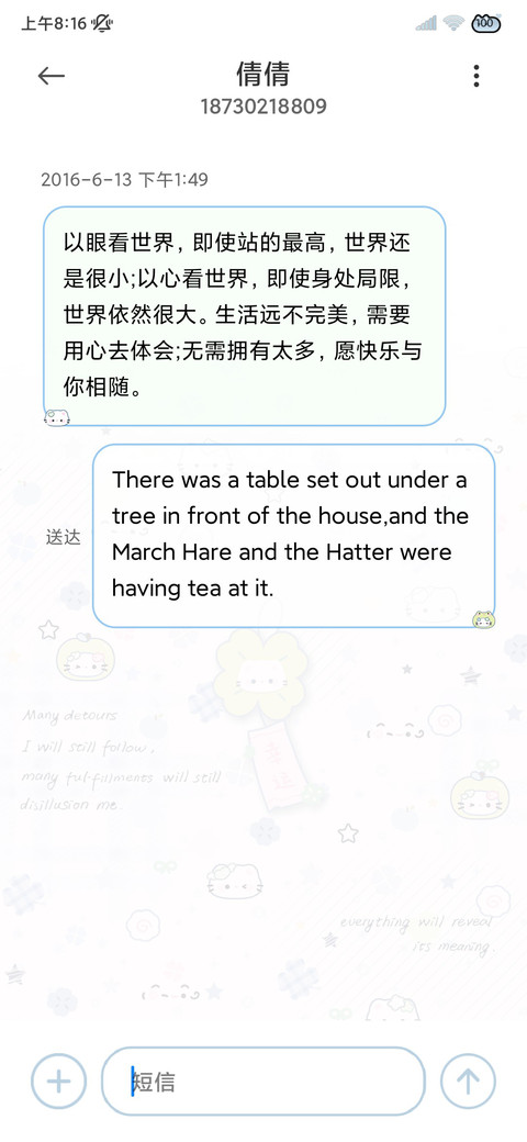 蓝色星海四叶草小猫 screenshot