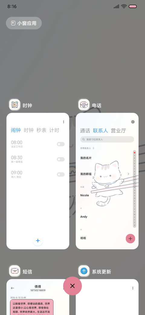 动态可爱喵 双模式 screenshot