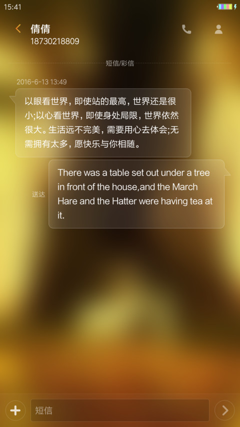 麋鹿不迷路 screenshot