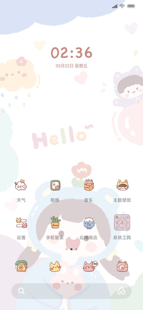 软萌小可爱 screenshot