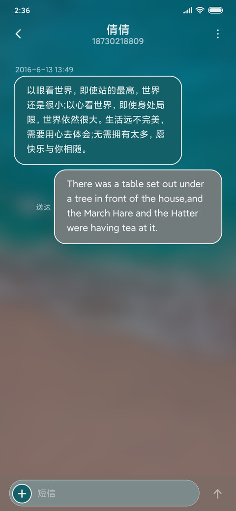 风吹海动 screenshot