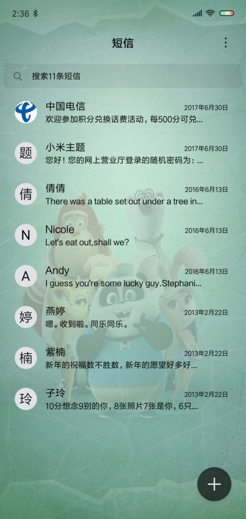 熊猫潘戈快乐家族 screenshot