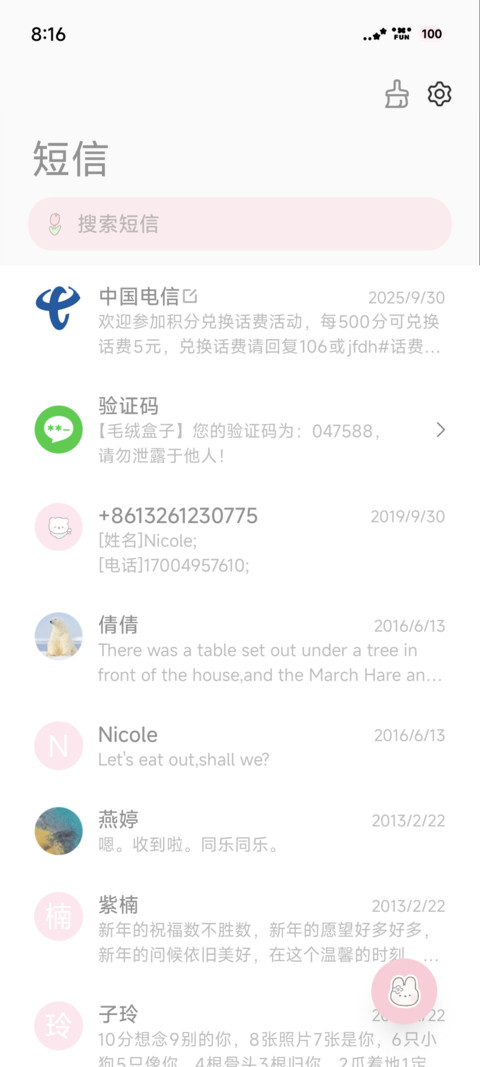 花眠小熊 screenshot