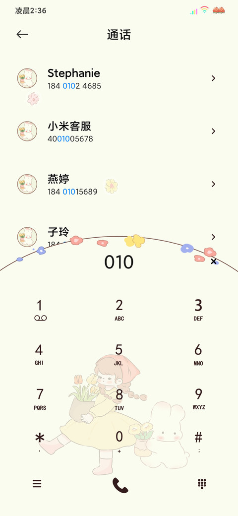 重力感兔兔小花园 screenshot