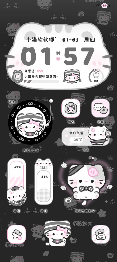 灰粉亚比小猫换图 screenshot
