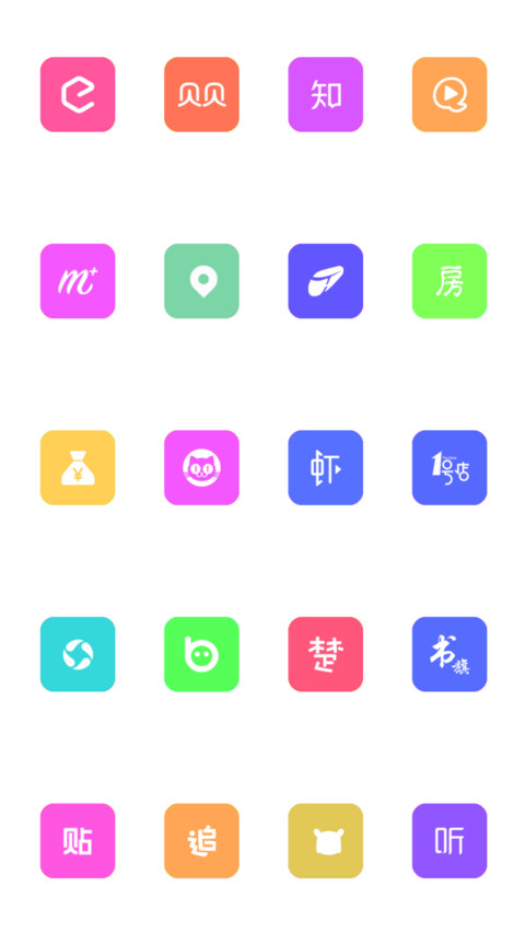 恭贺新春 screenshot