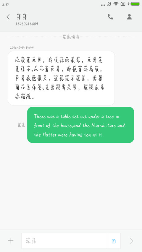 Aa好好好想你拼音体 screenshot