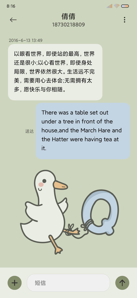 可爱鸭网络热梗 screenshot
