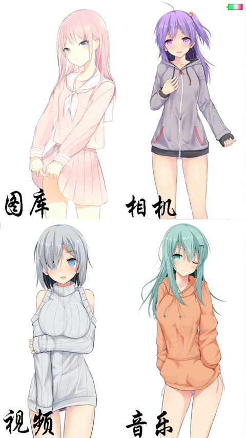 二次元少女 screenshot
