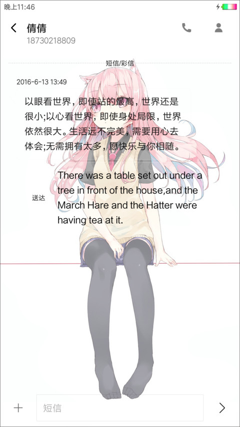 二次元少女 screenshot