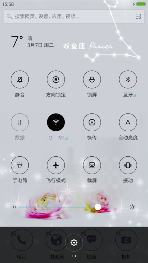 唯美星座－双鱼座 screenshot