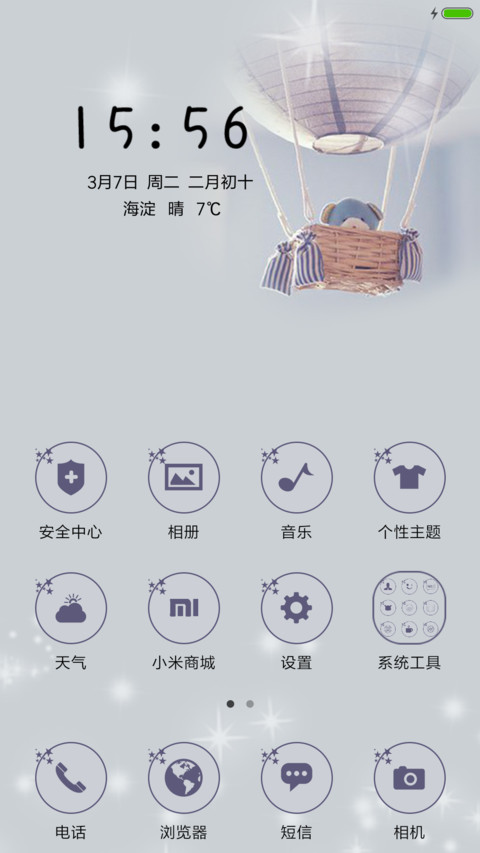 唯美星座－双鱼座 screenshot