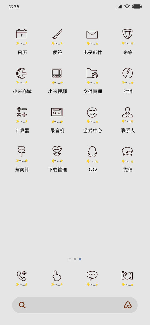 新的一年腰缠万贯 screenshot