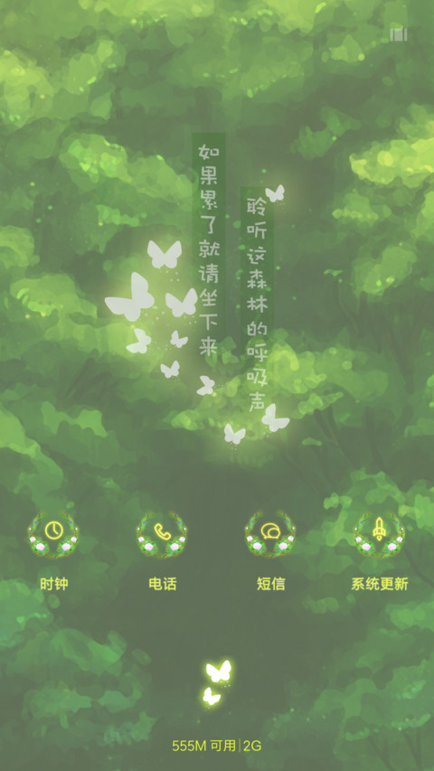 小薇聆听森林的呼吸 screenshot