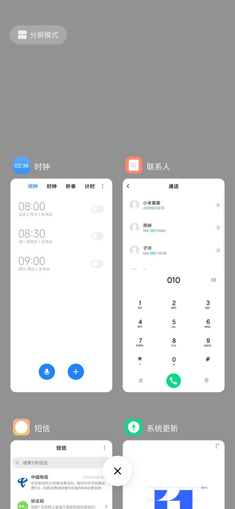 至白励志 screenshot