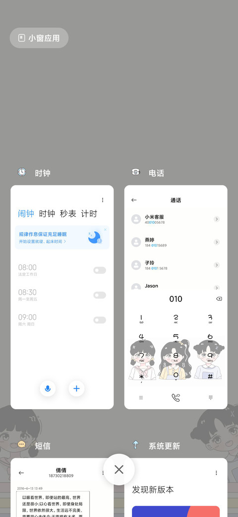 萌娃愿望清单 screenshot