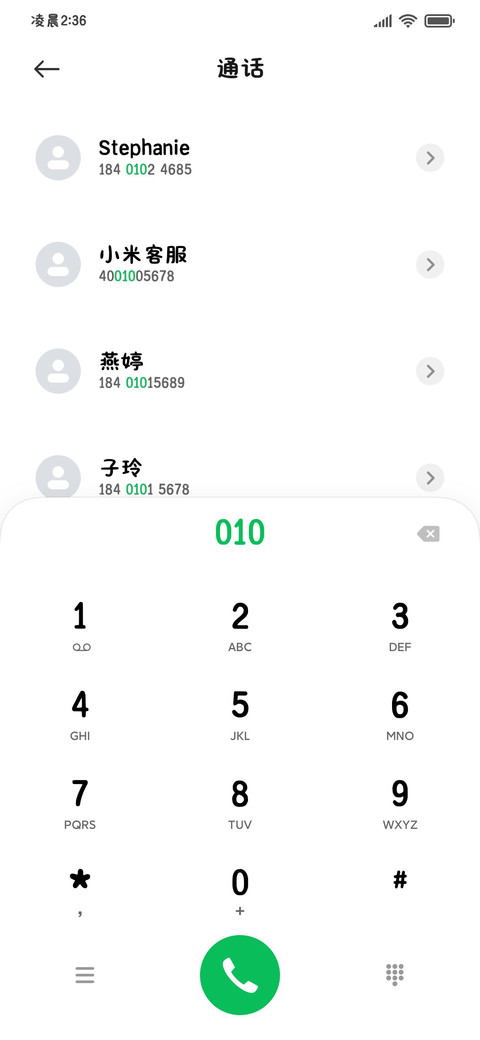 霸道小猫只喜欢你 screenshot