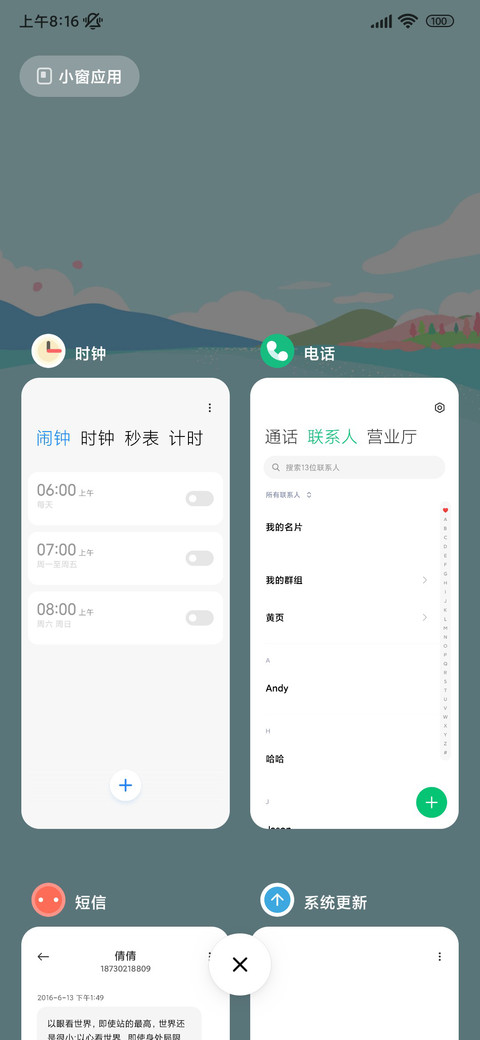 春日叙事曲 screenshot