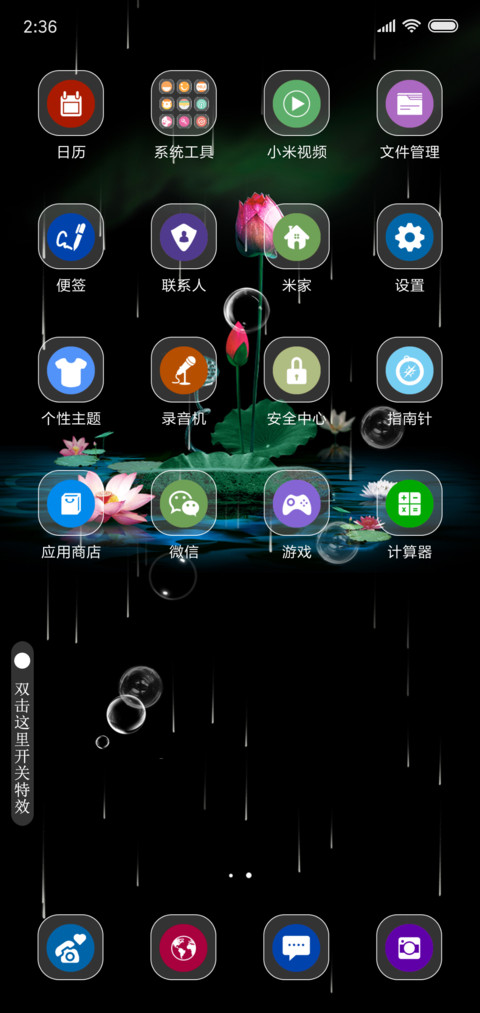 荷香 screenshot