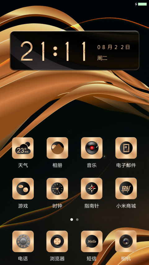 雅馨时代 screenshot