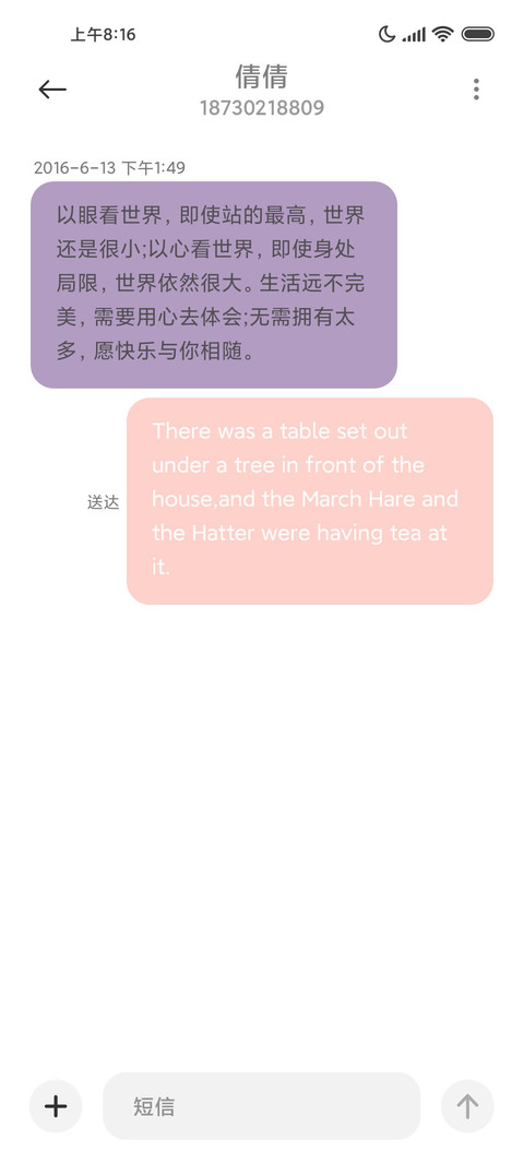 粉色温柔 screenshot