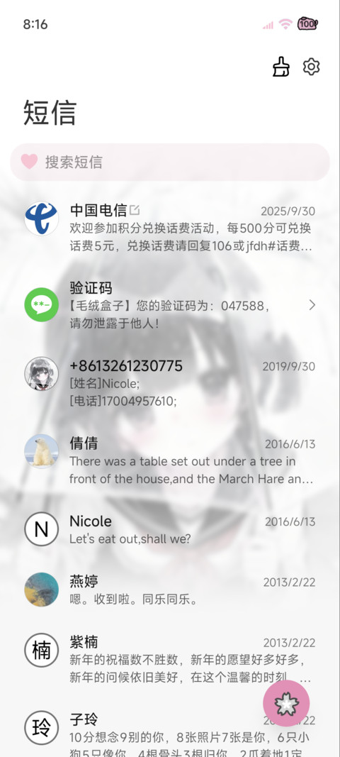 重感 雨落樱时 screenshot