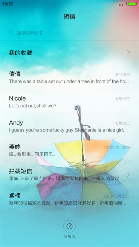 记忆（密码0000） screenshot