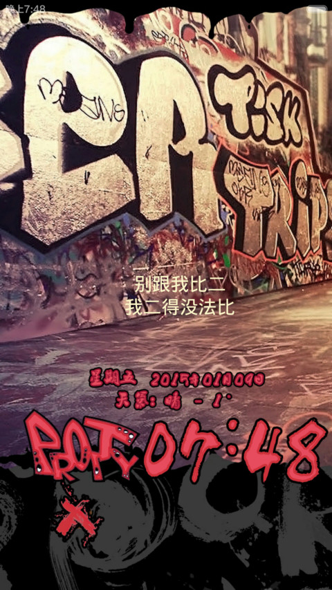 街头涂鸦(全图标+锁屏自定义文字+音乐界面+时钟） screenshot