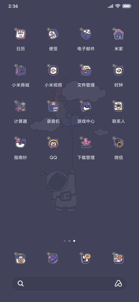 彩虹星球太空人 screenshot